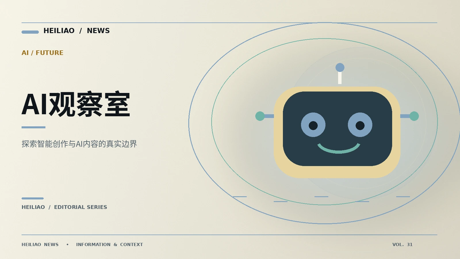 AI生成内容为什么需要清楚标注