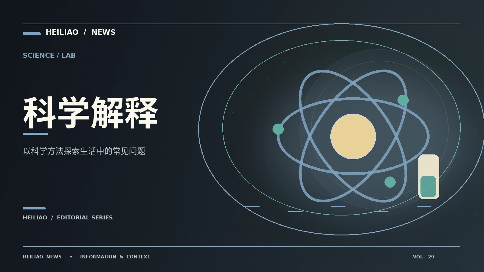 科学知识为什么会不断更新